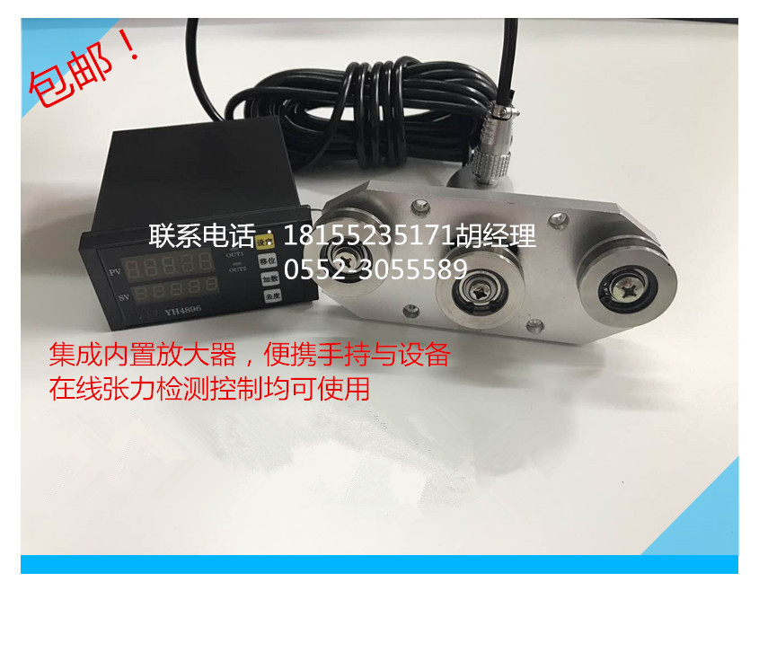 安徽蚌埠张力传感器 三滑轮张力传感器