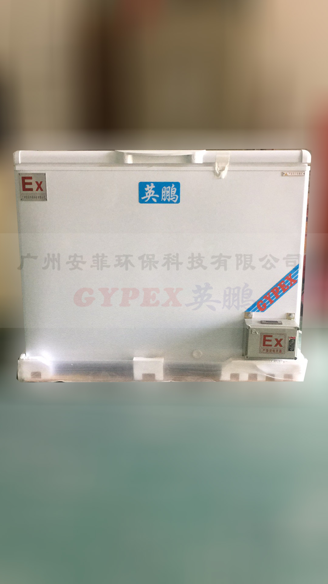 天津理工大学防爆冰箱300升
