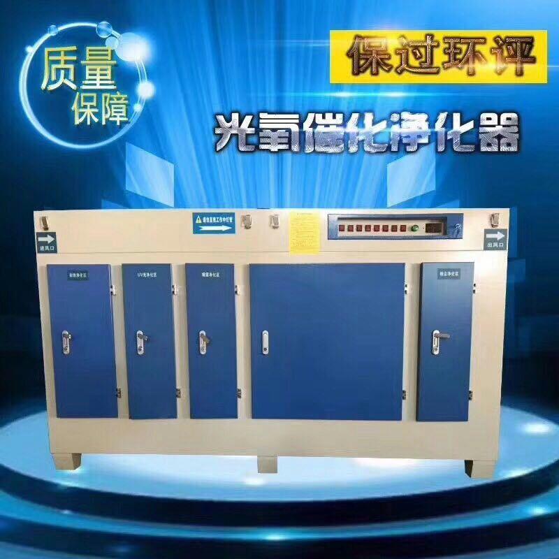 除味除臭净化设备光氧废弃净化器