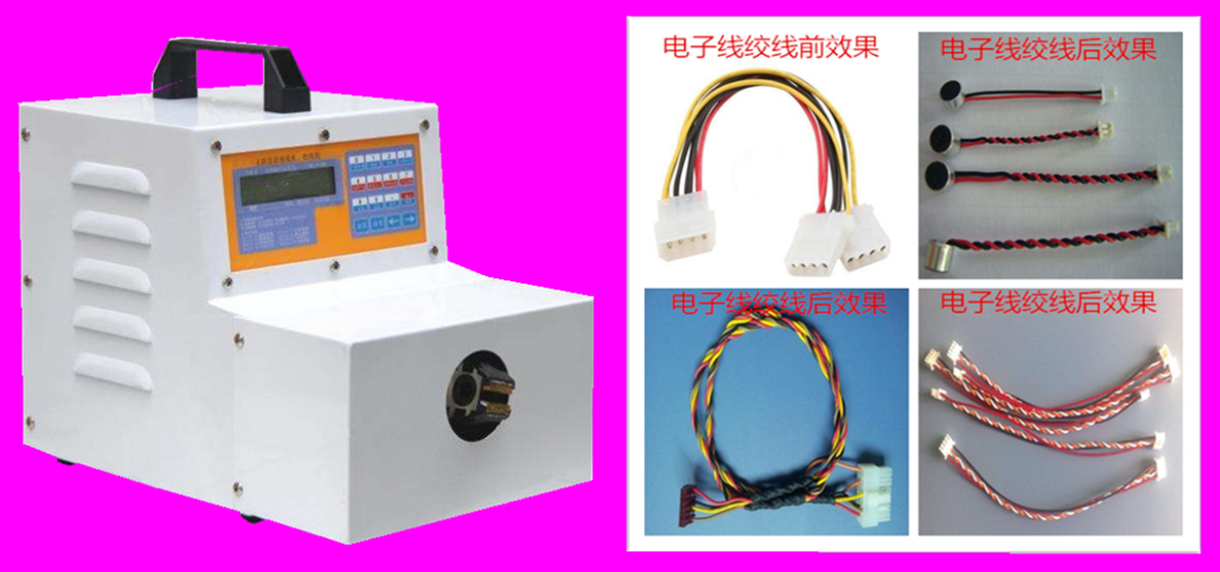 批发深圳电子线电脑绞线机 变压器引线绞线