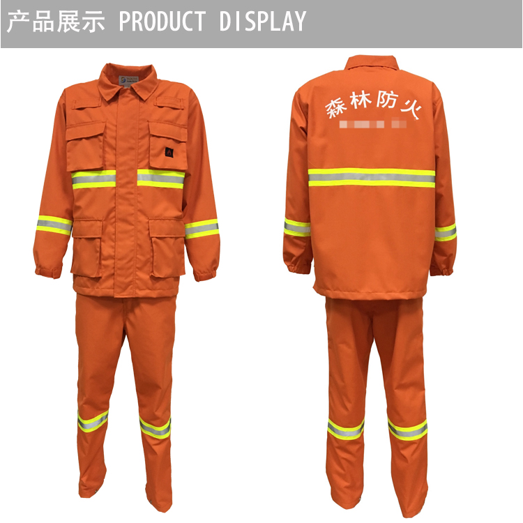 【2017新款森林防火服】价格,厂家,制服、工作