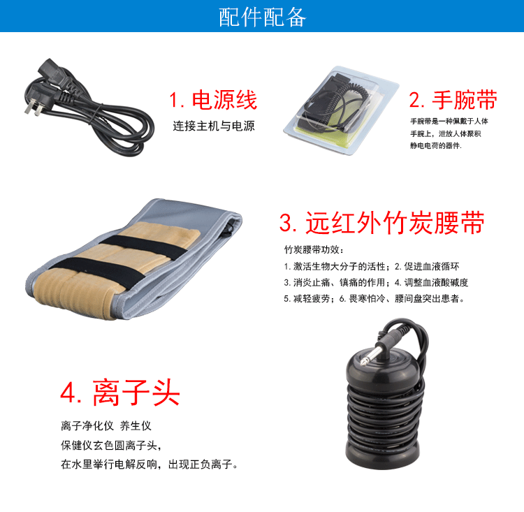 制氢足浴仪\/】价格,厂家,保健器具-搜了网